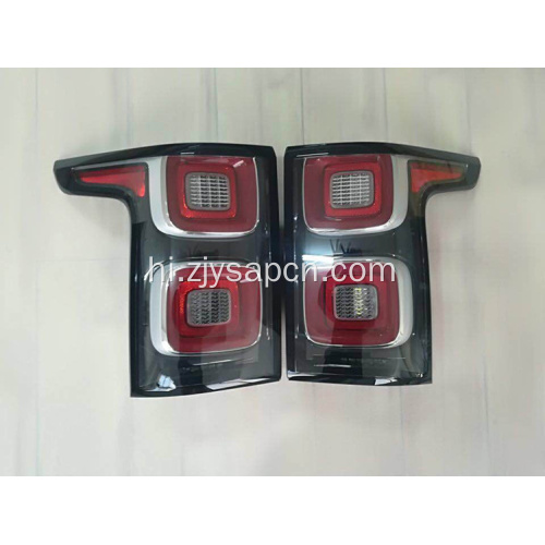 2018 रेंज रोवर वोग के लिए टेल लैंप टेललाइट